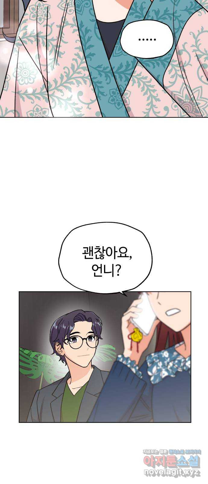 사랑하는 여배우들 73화 12
