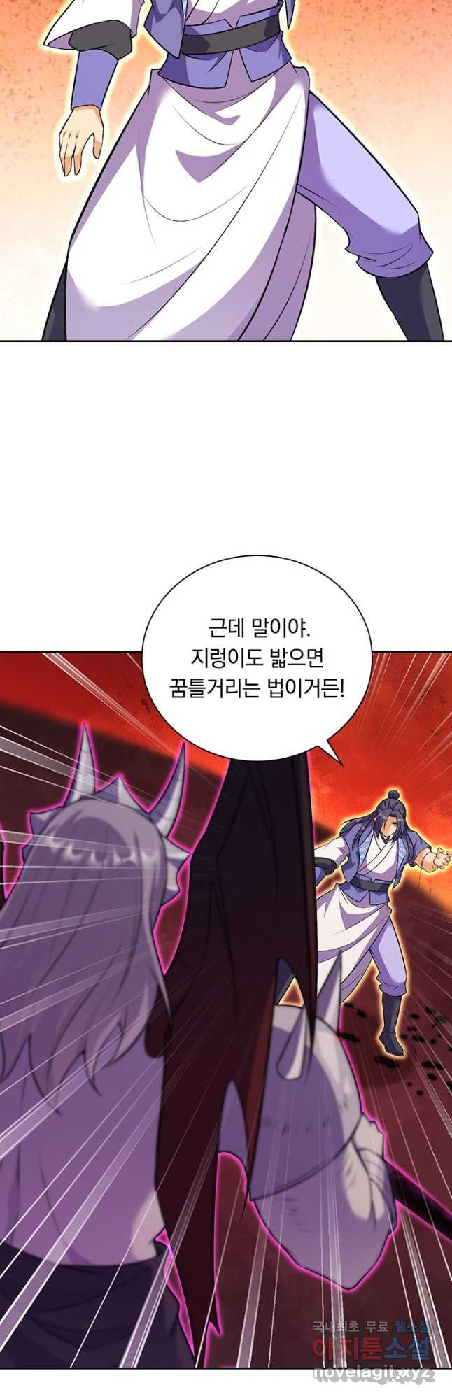 선조귀환 132화 3