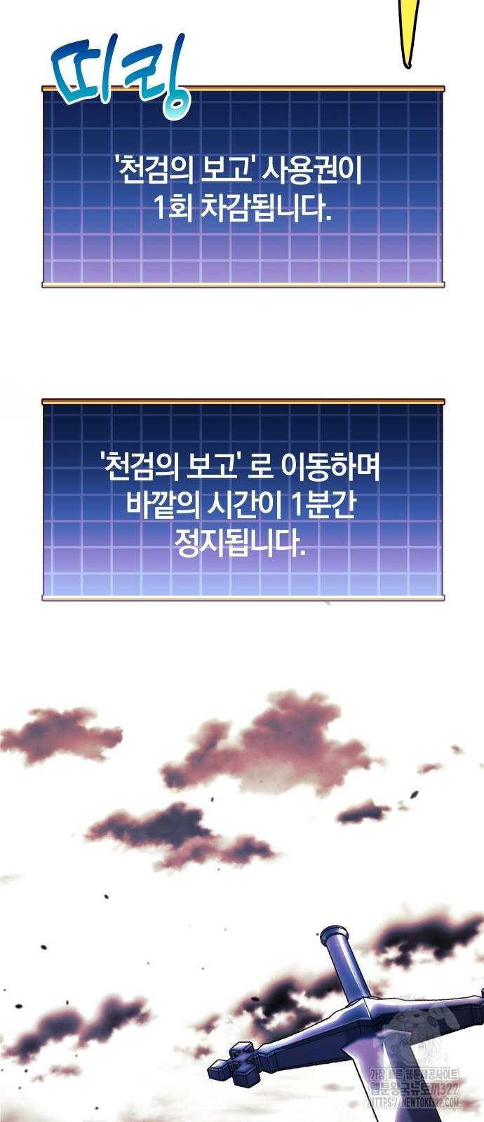 일신상의 이유로 잠시 휴재합니다 83화 5