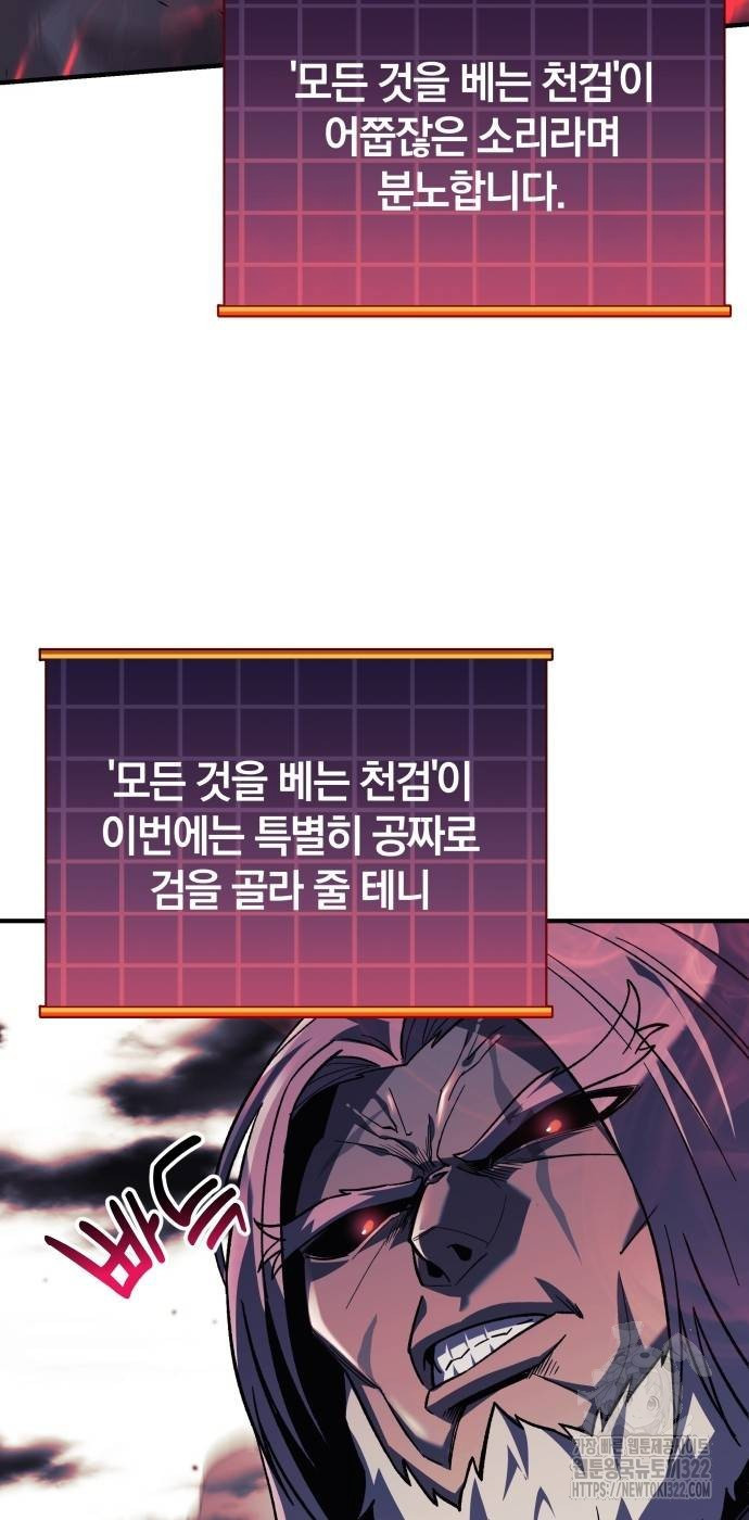 일신상의 이유로 잠시 휴재합니다 83화 12