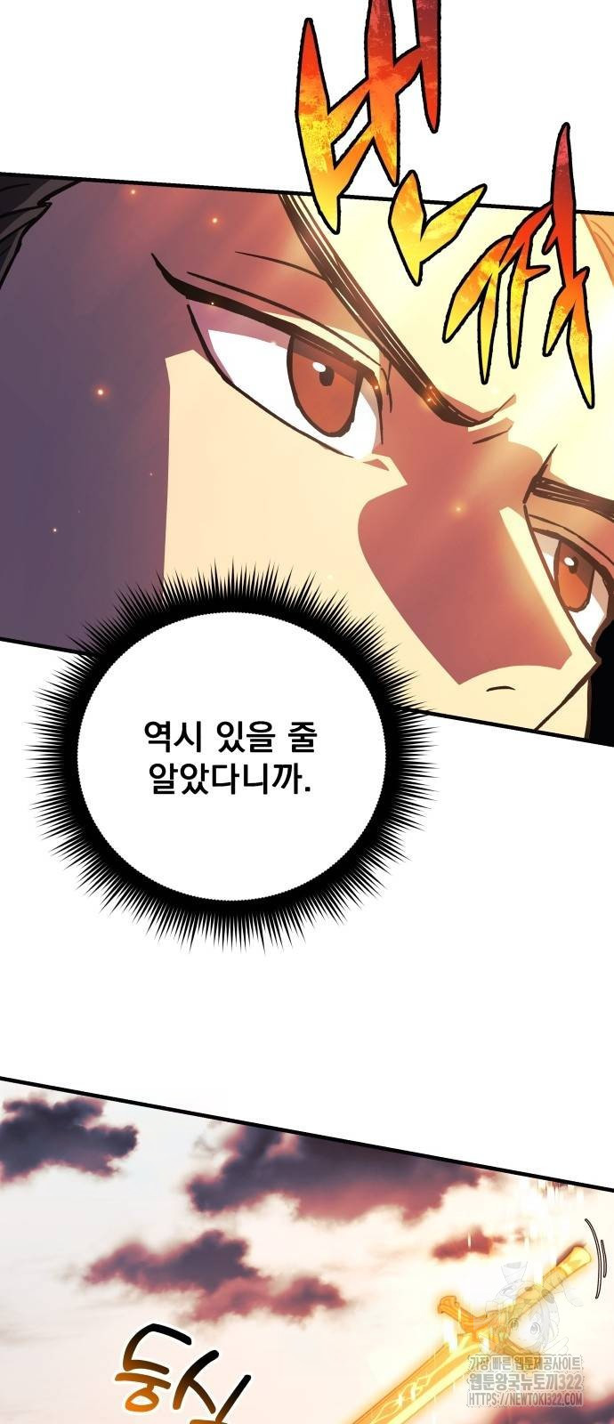 일신상의 이유로 잠시 휴재합니다 83화 15