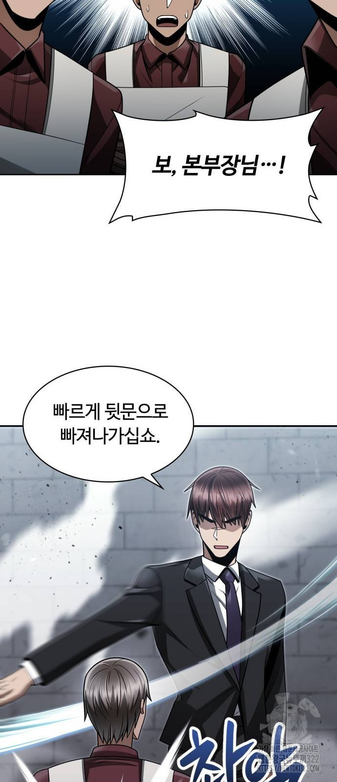 회귀한 천재 헌터의 슬기로운 청소생활 66화 10