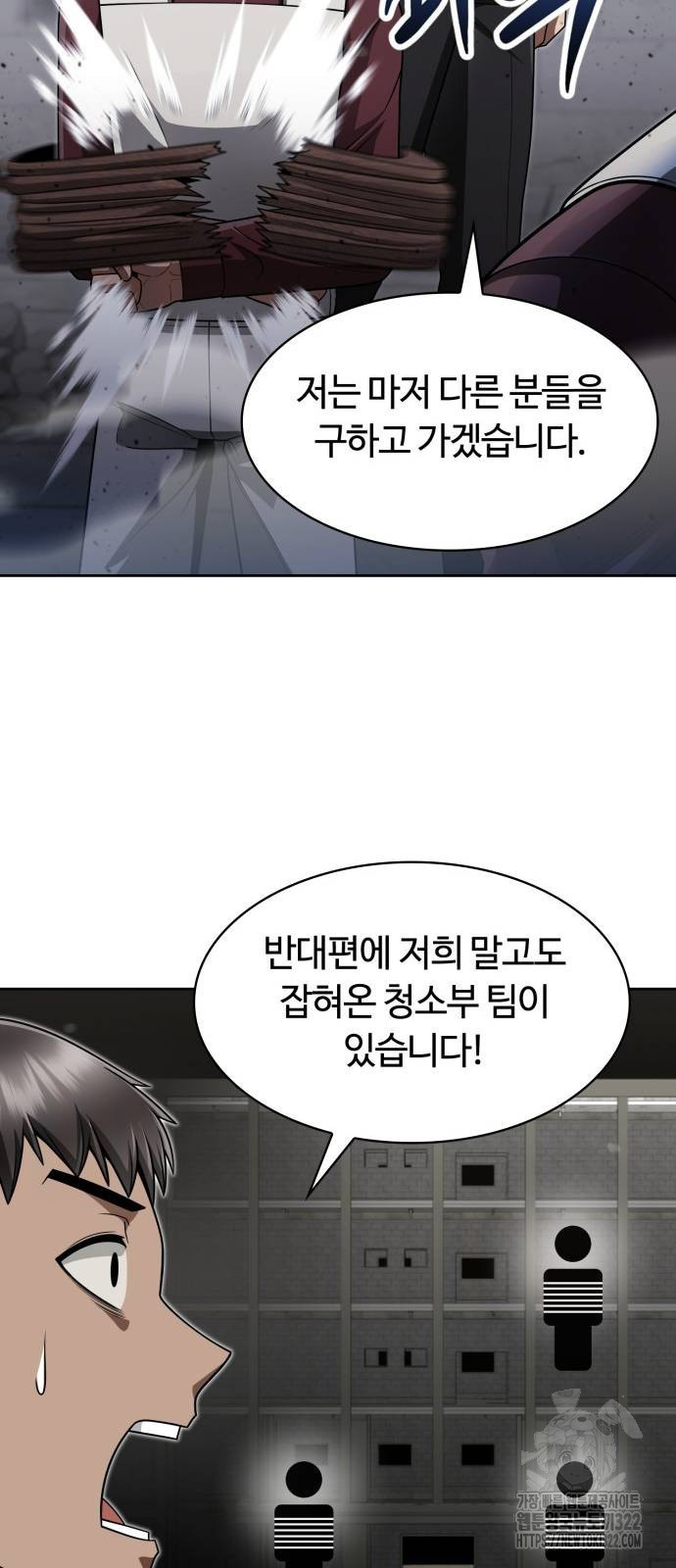 회귀한 천재 헌터의 슬기로운 청소생활 66화 11