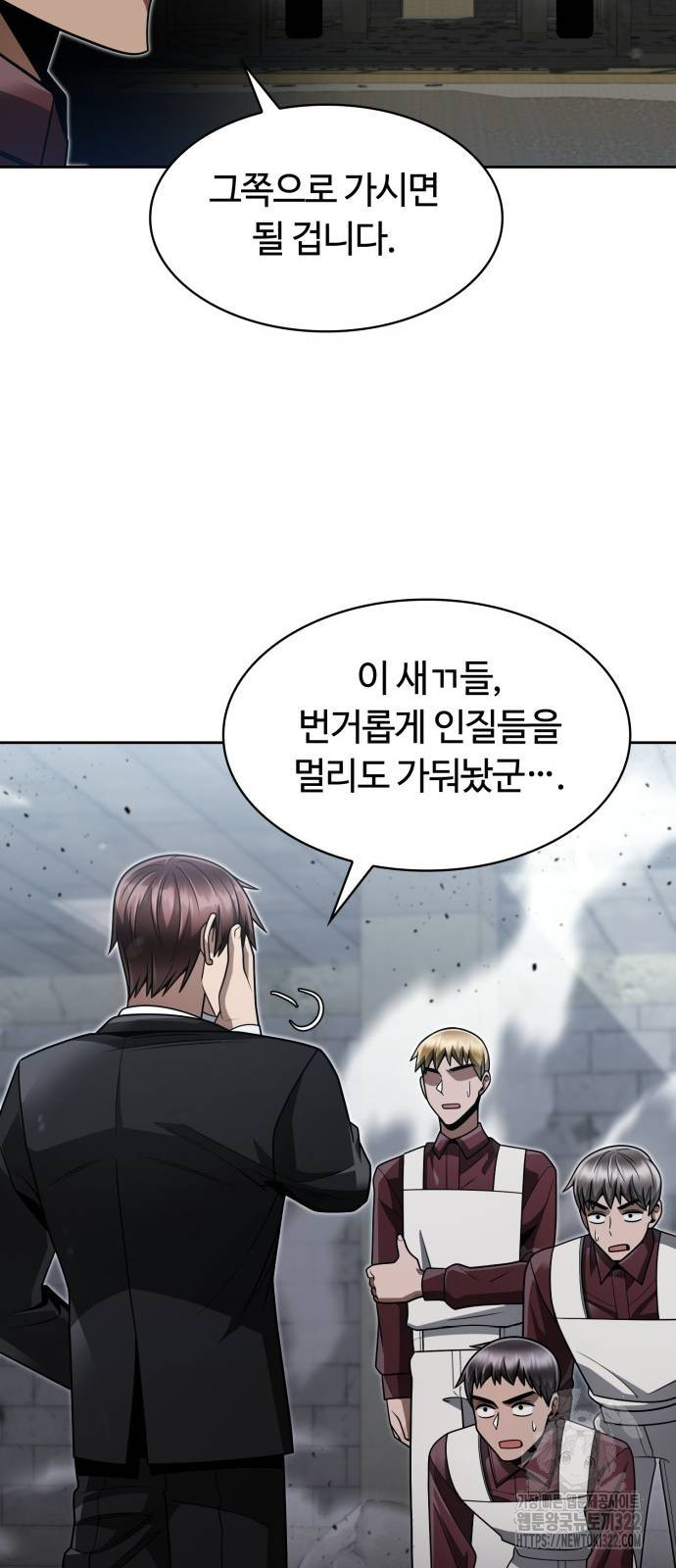 회귀한 천재 헌터의 슬기로운 청소생활 66화 12