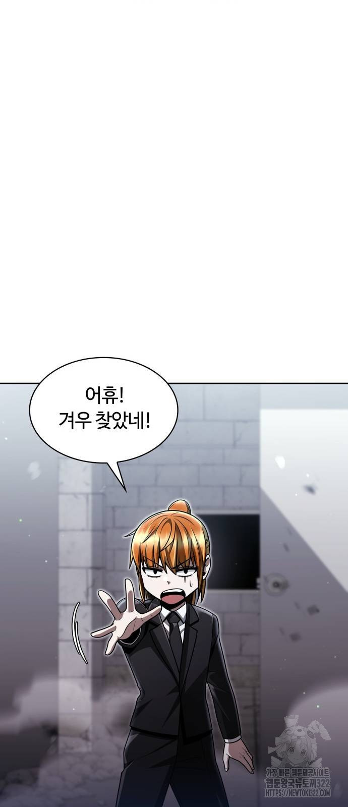 회귀한 천재 헌터의 슬기로운 청소생활 66화 18
