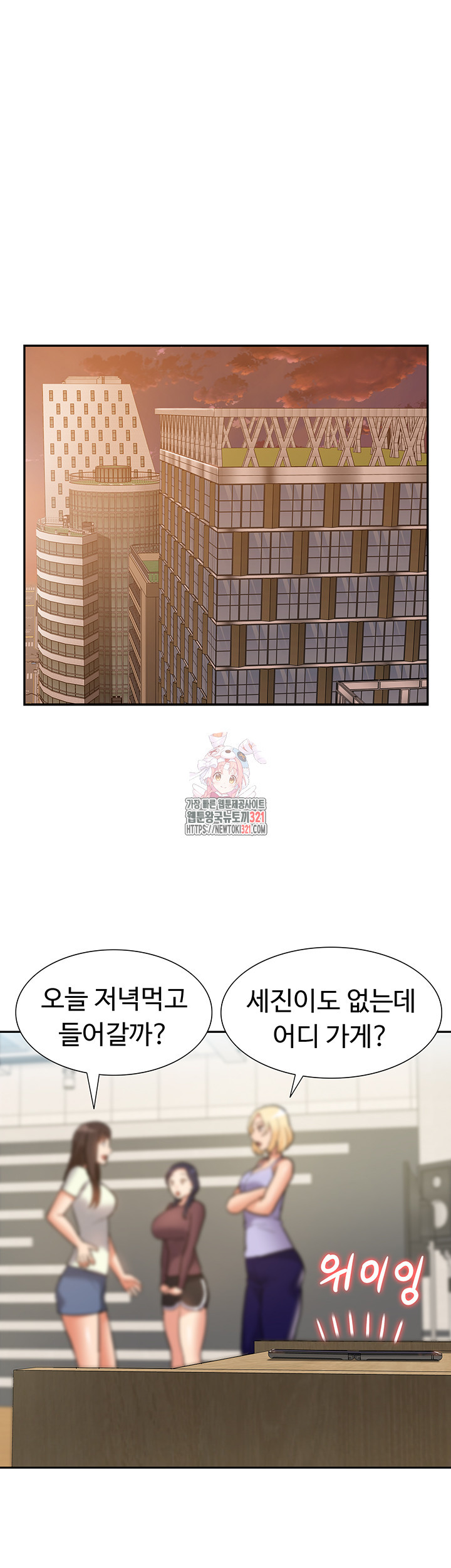 아이돌 하렘을 만들었습니다. 최면은 나한테 걸었는데 31화 1