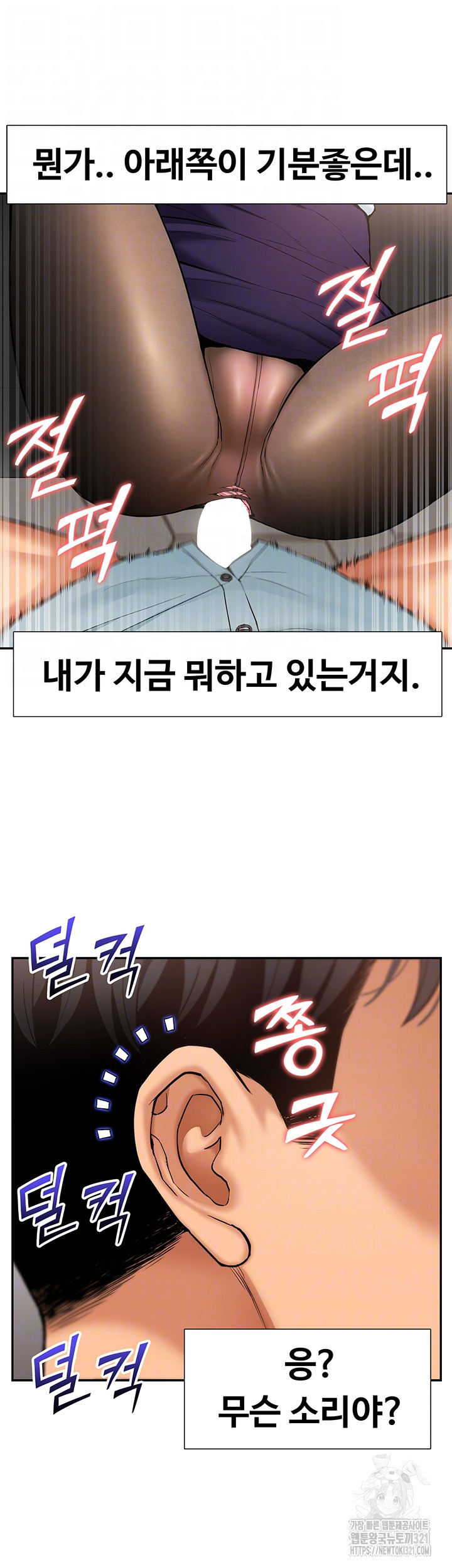 아이돌 하렘을 만들었습니다. 최면은 나한테 걸었는데 31화 9