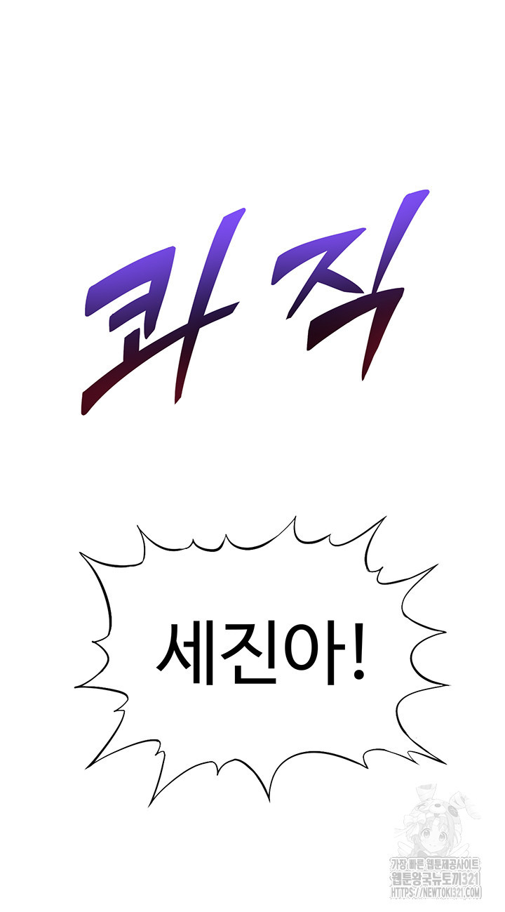 아이돌 하렘을 만들었습니다. 최면은 나한테 걸었는데 31화 10
