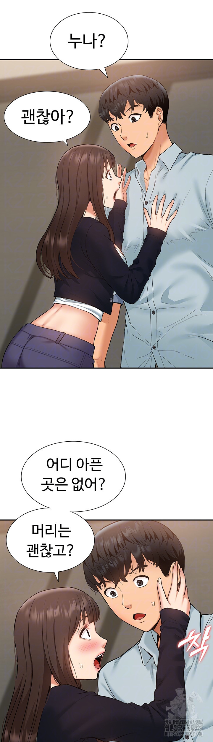 아이돌 하렘을 만들었습니다. 최면은 나한테 걸었는데 31화 12