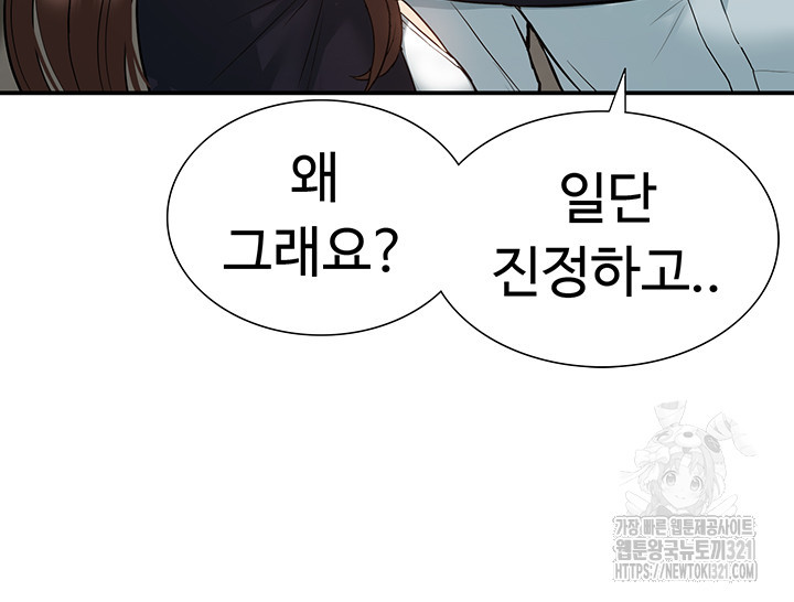 아이돌 하렘을 만들었습니다. 최면은 나한테 걸었는데 31화 13