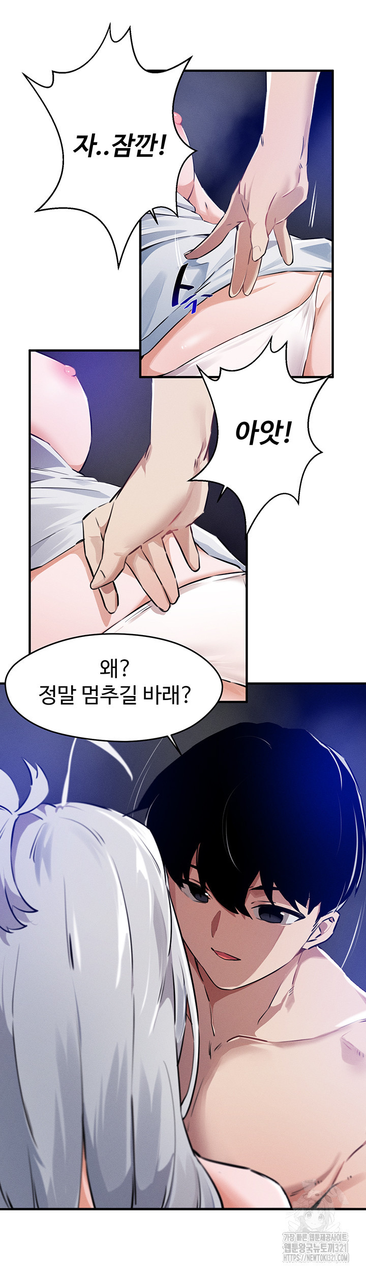 정기를 주세요 55화 10