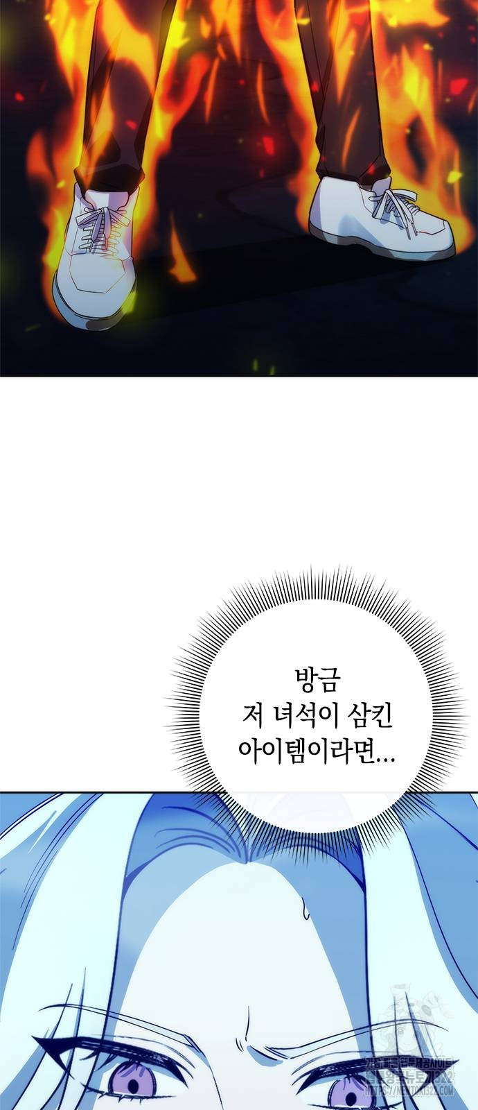 웨폰 크리에이터 27화 3