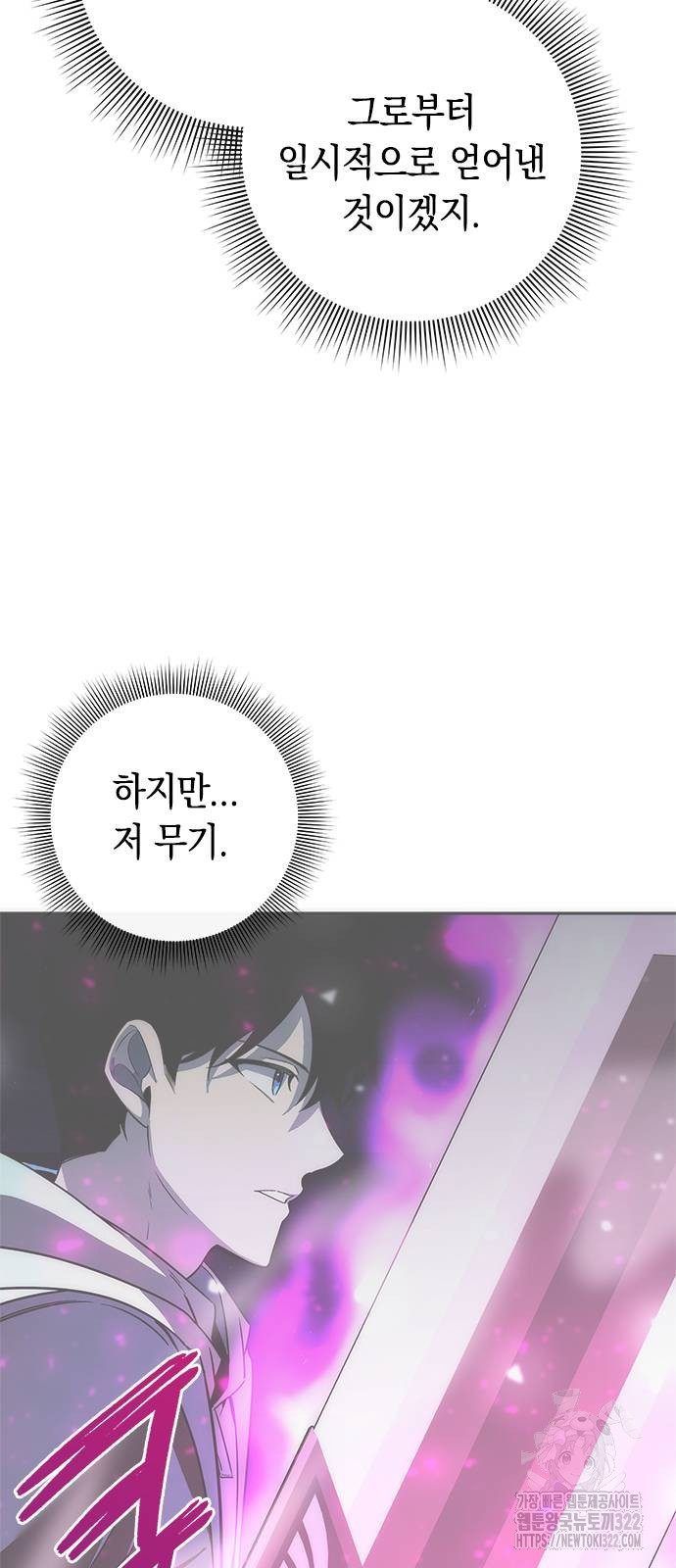 웨폰 크리에이터 27화 5