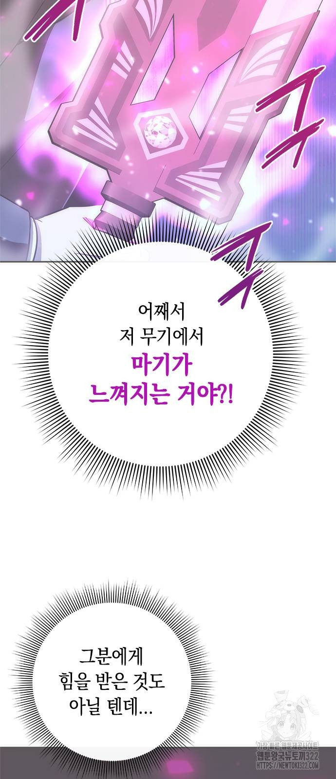 웨폰 크리에이터 27화 6