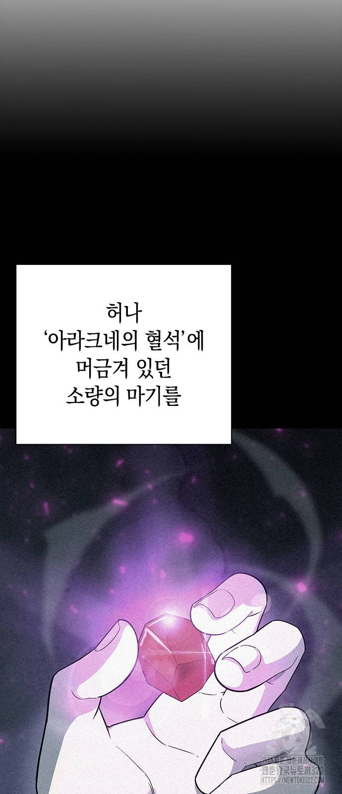 웨폰 크리에이터 27화 9