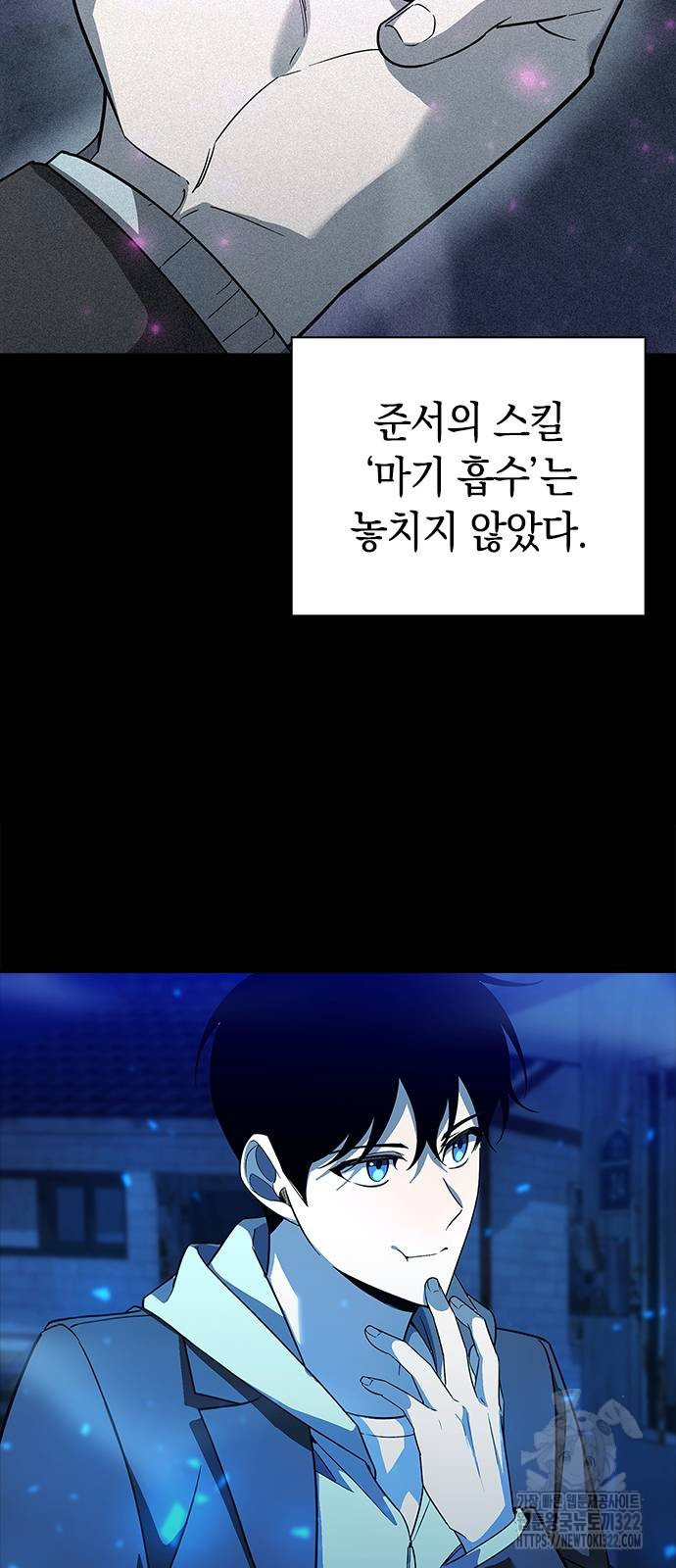 웨폰 크리에이터 27화 10