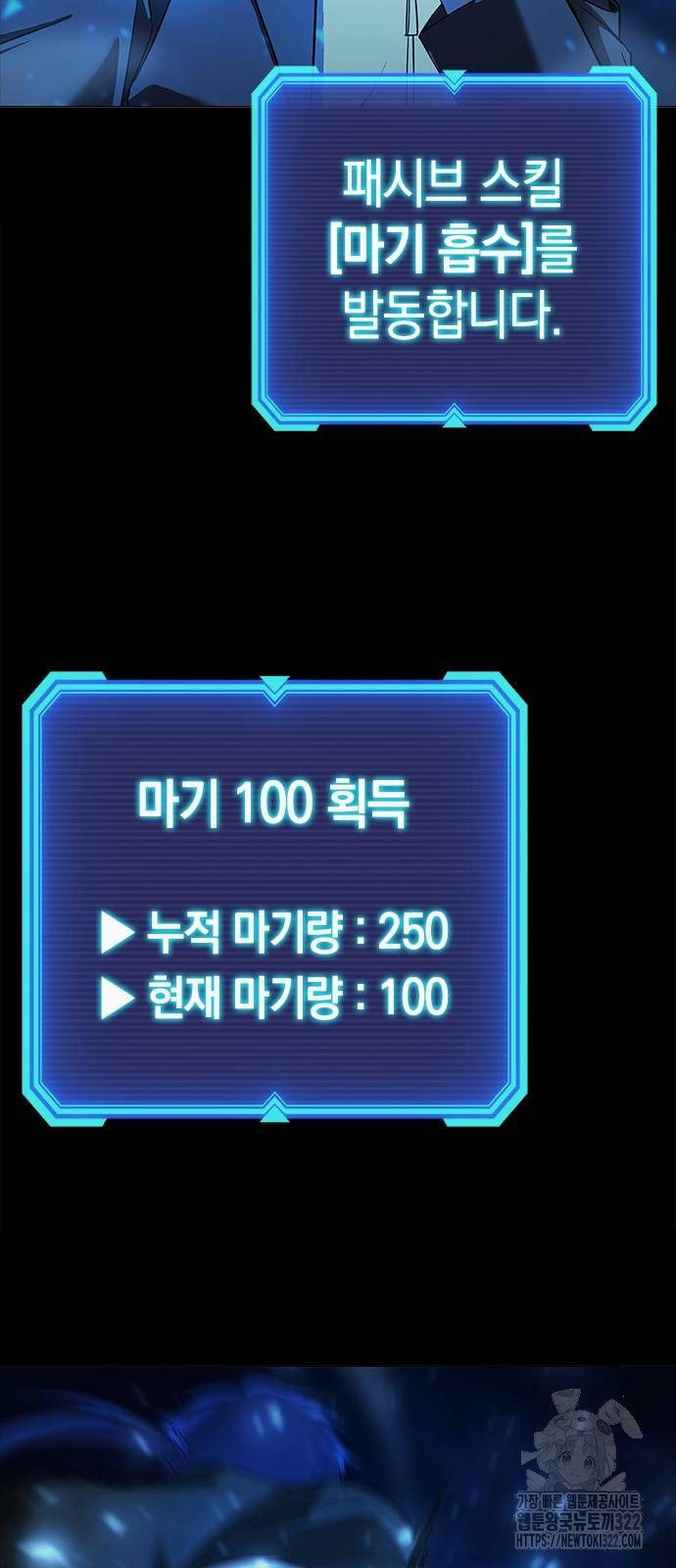 웨폰 크리에이터 27화 11