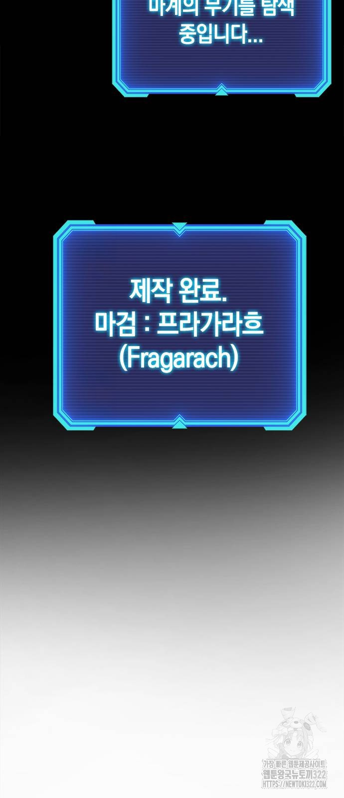 웨폰 크리에이터 27화 14
