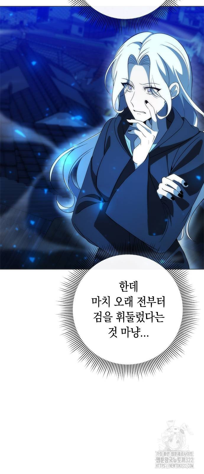 웨폰 크리에이터 27화 29