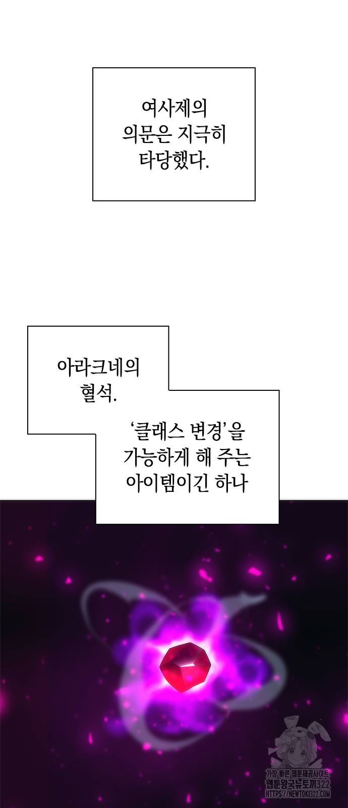 웨폰 크리에이터 27화 30