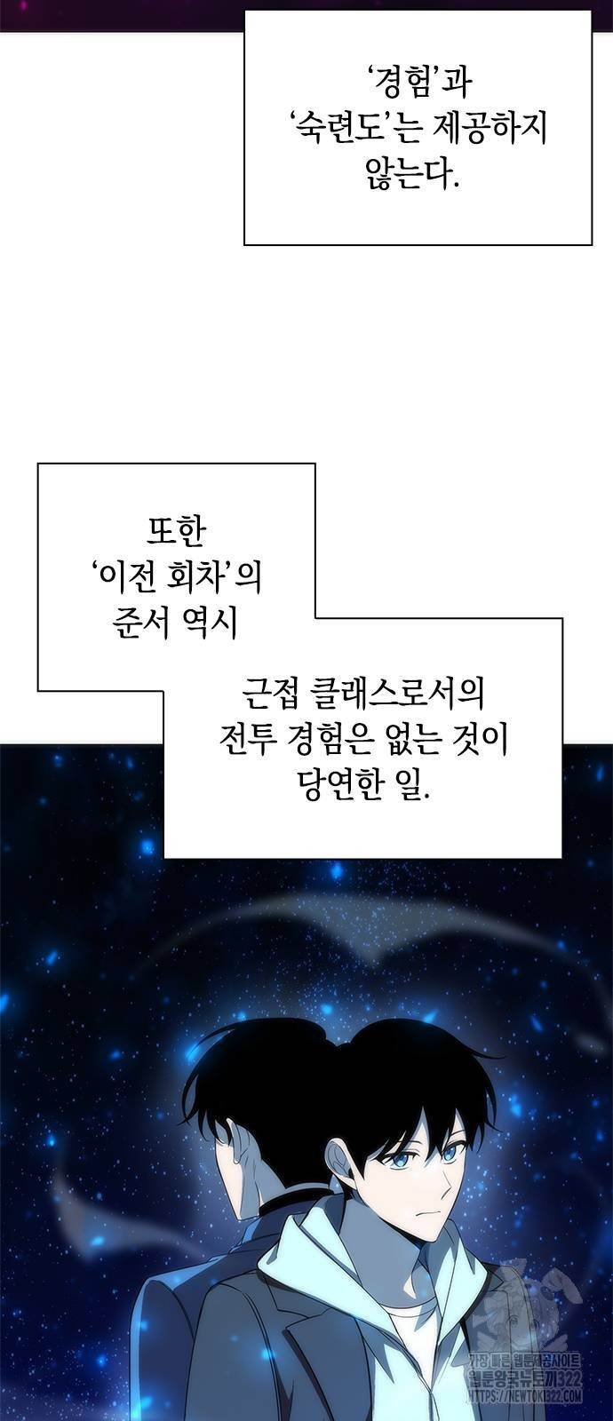 웨폰 크리에이터 27화 31