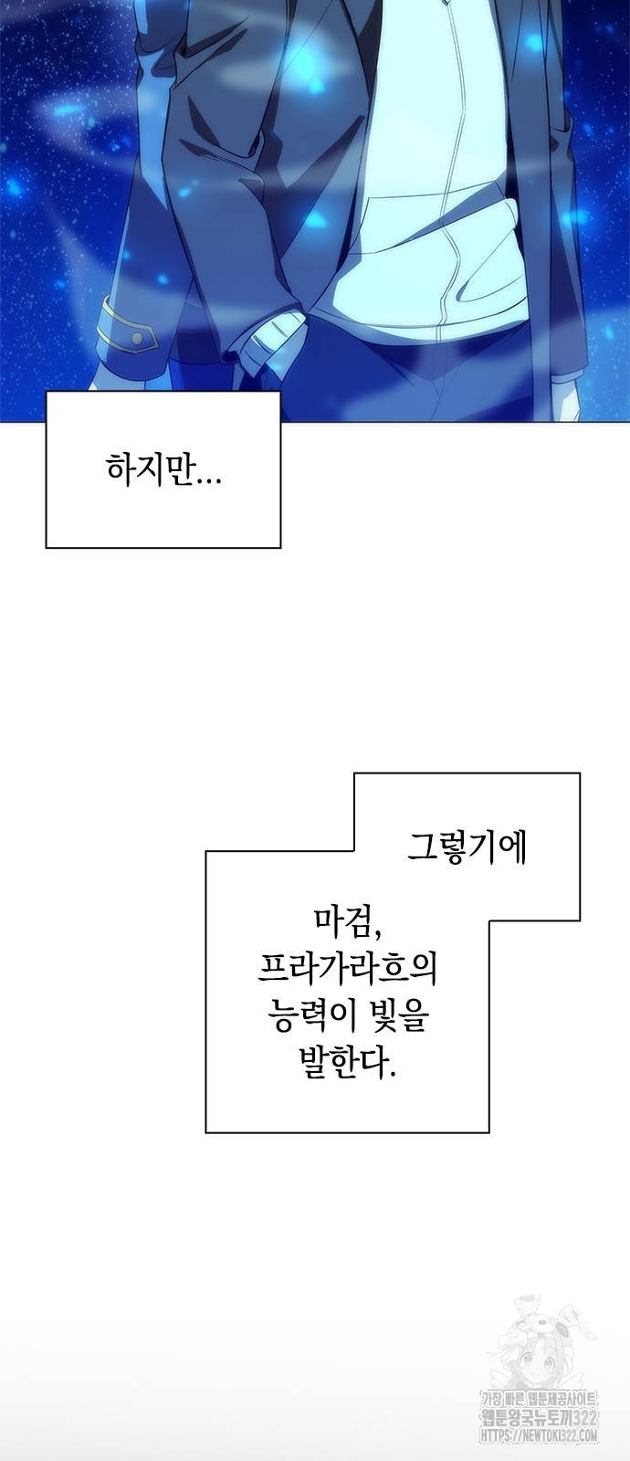 웨폰 크리에이터 27화 32