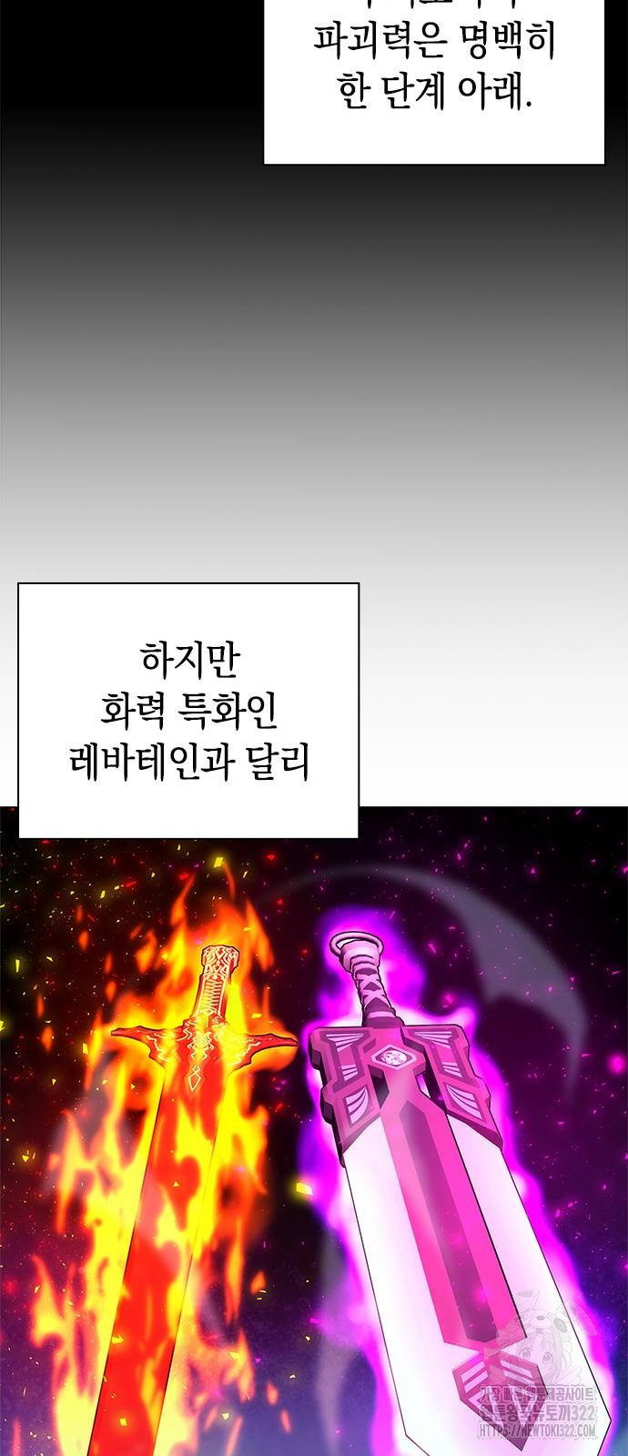 웨폰 크리에이터 27화 34
