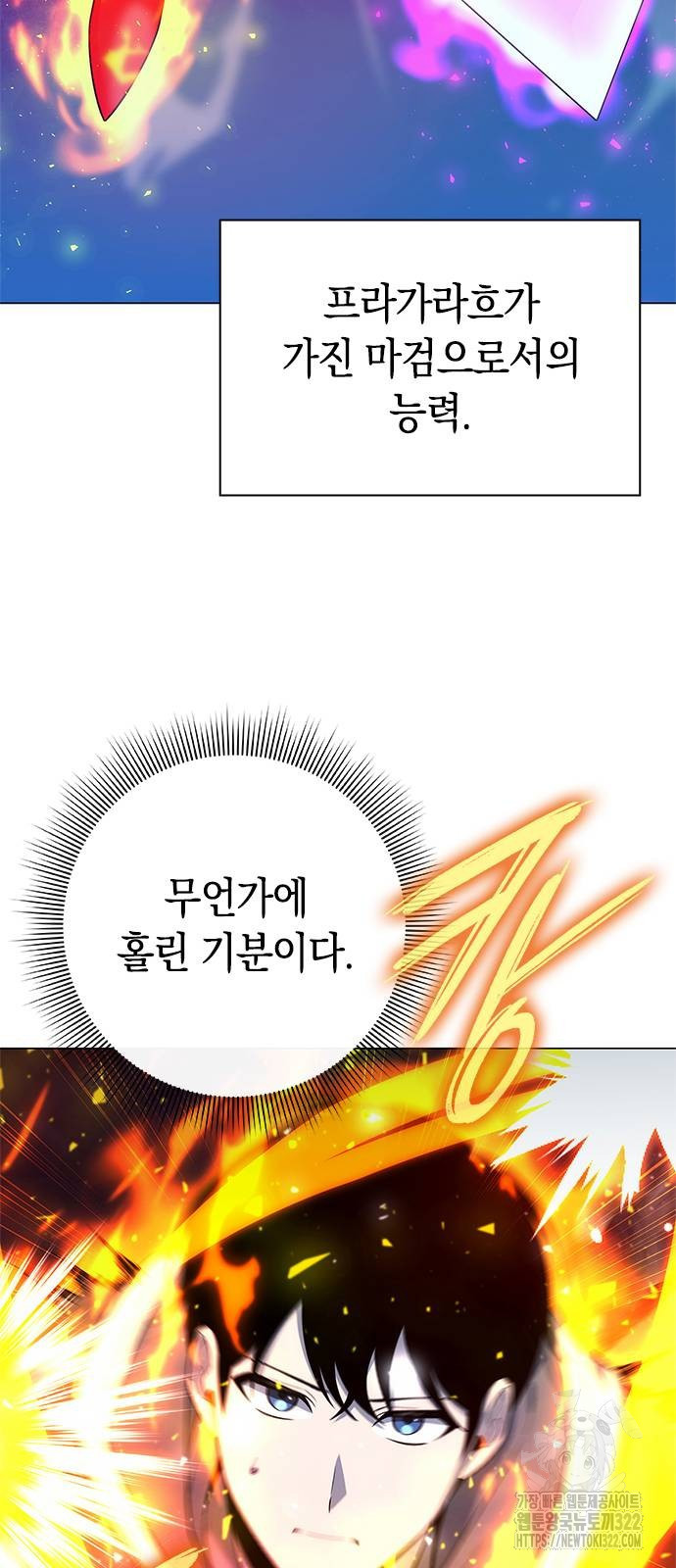 웨폰 크리에이터 27화 35