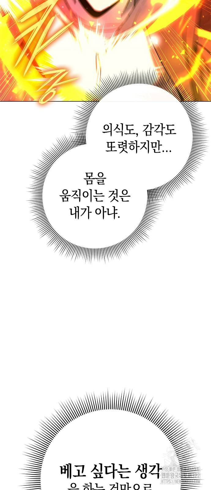 웨폰 크리에이터 27화 36