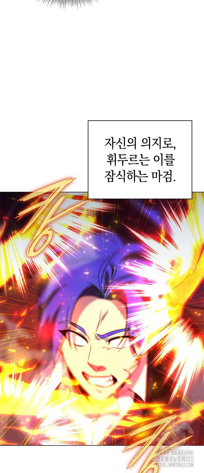 웨폰 크리에이터 27화 38