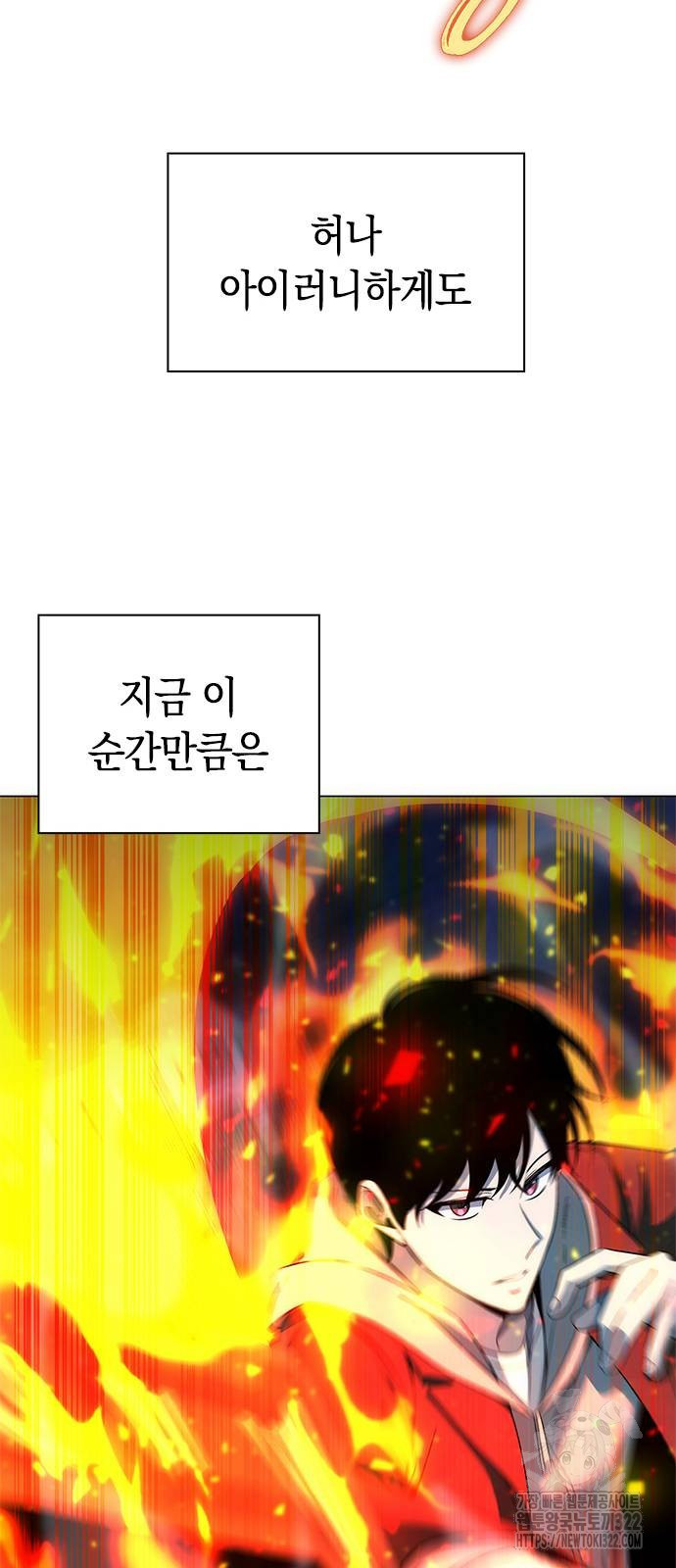 웨폰 크리에이터 27화 39