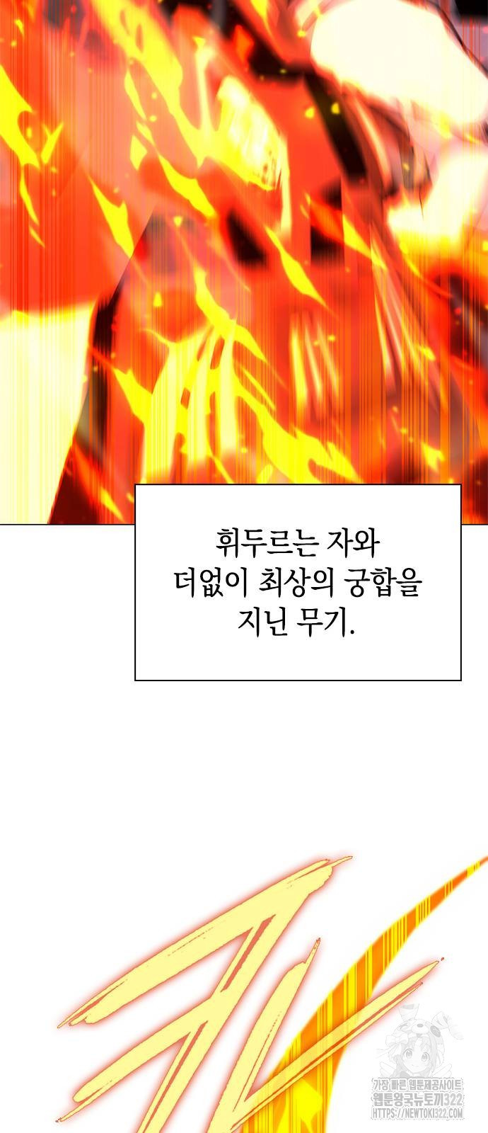 웨폰 크리에이터 27화 40