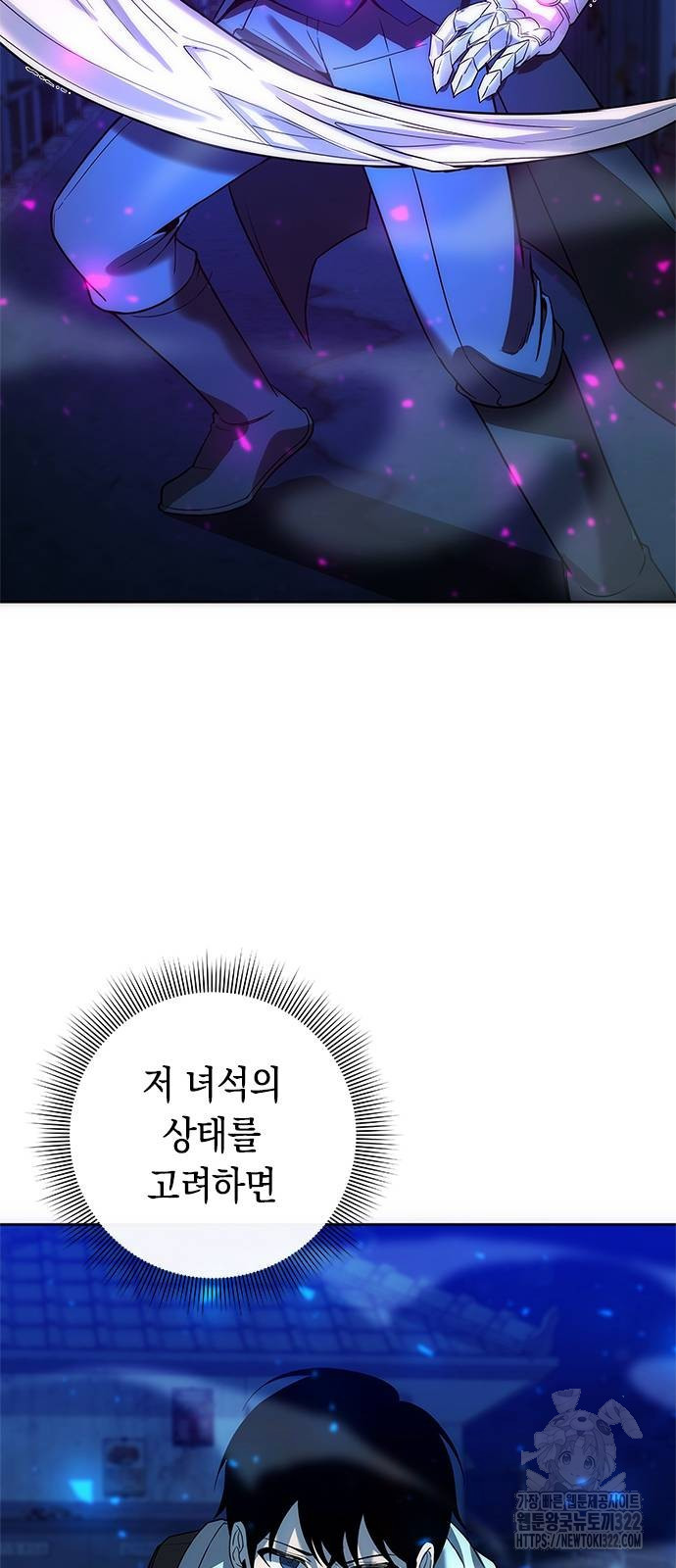 웨폰 크리에이터 27화 52