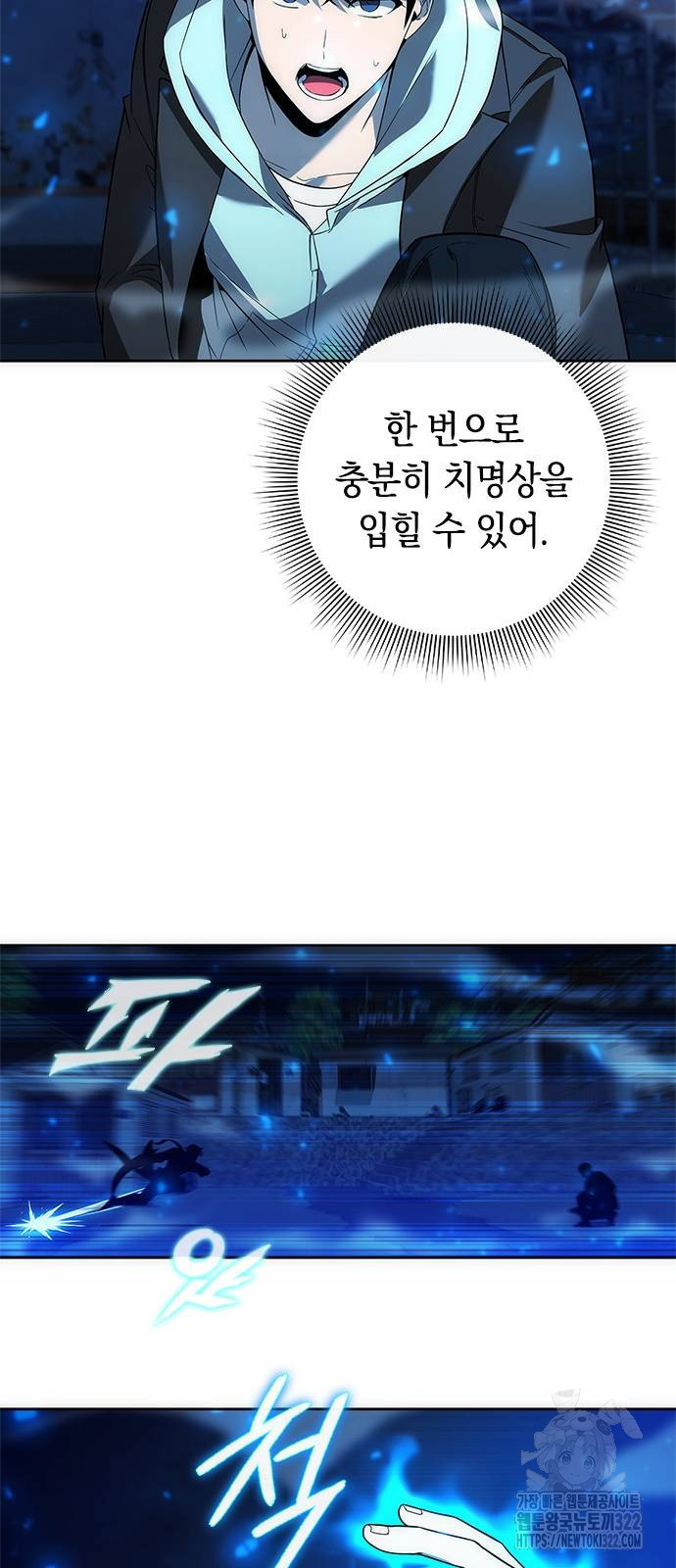 웨폰 크리에이터 27화 53