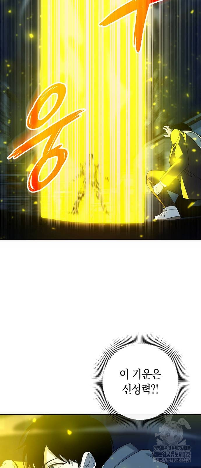 웨폰 크리에이터 27화 56