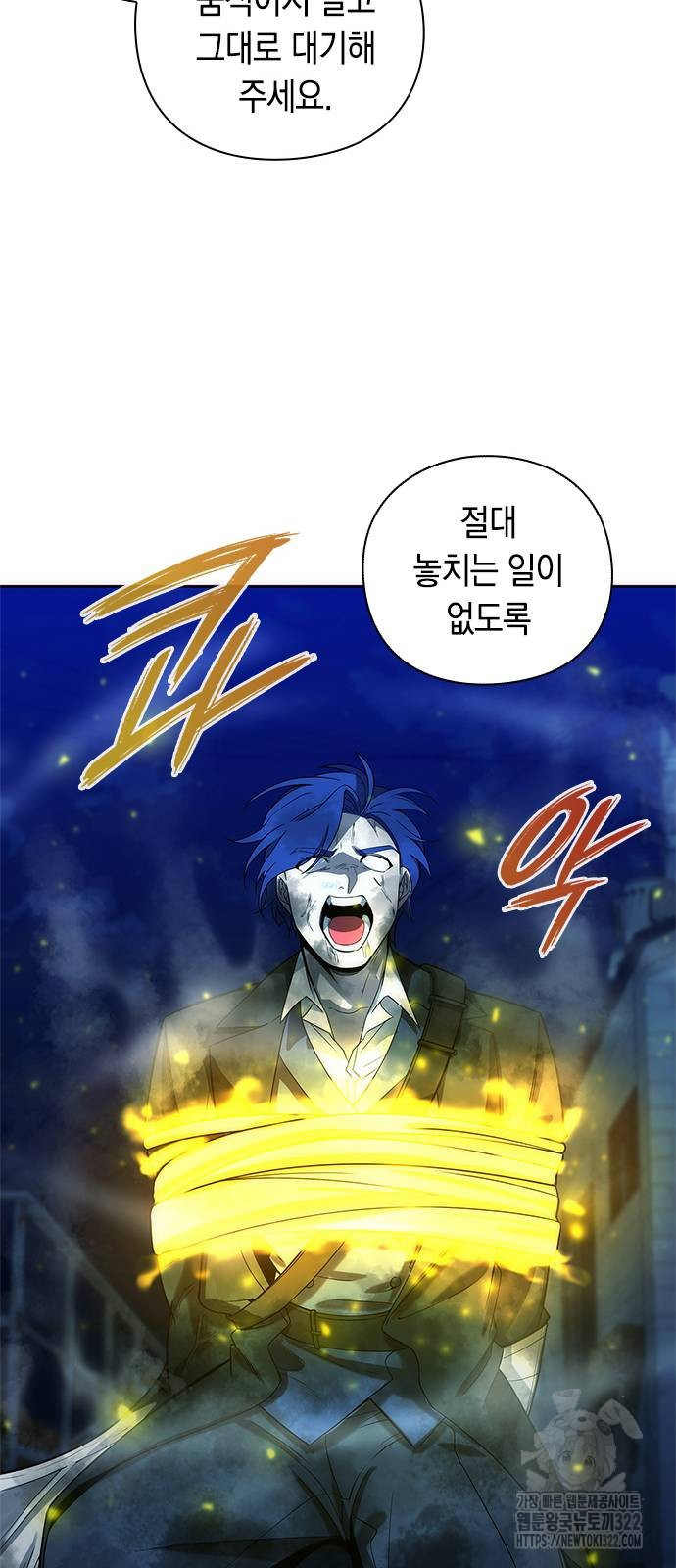 웨폰 크리에이터 27화 60