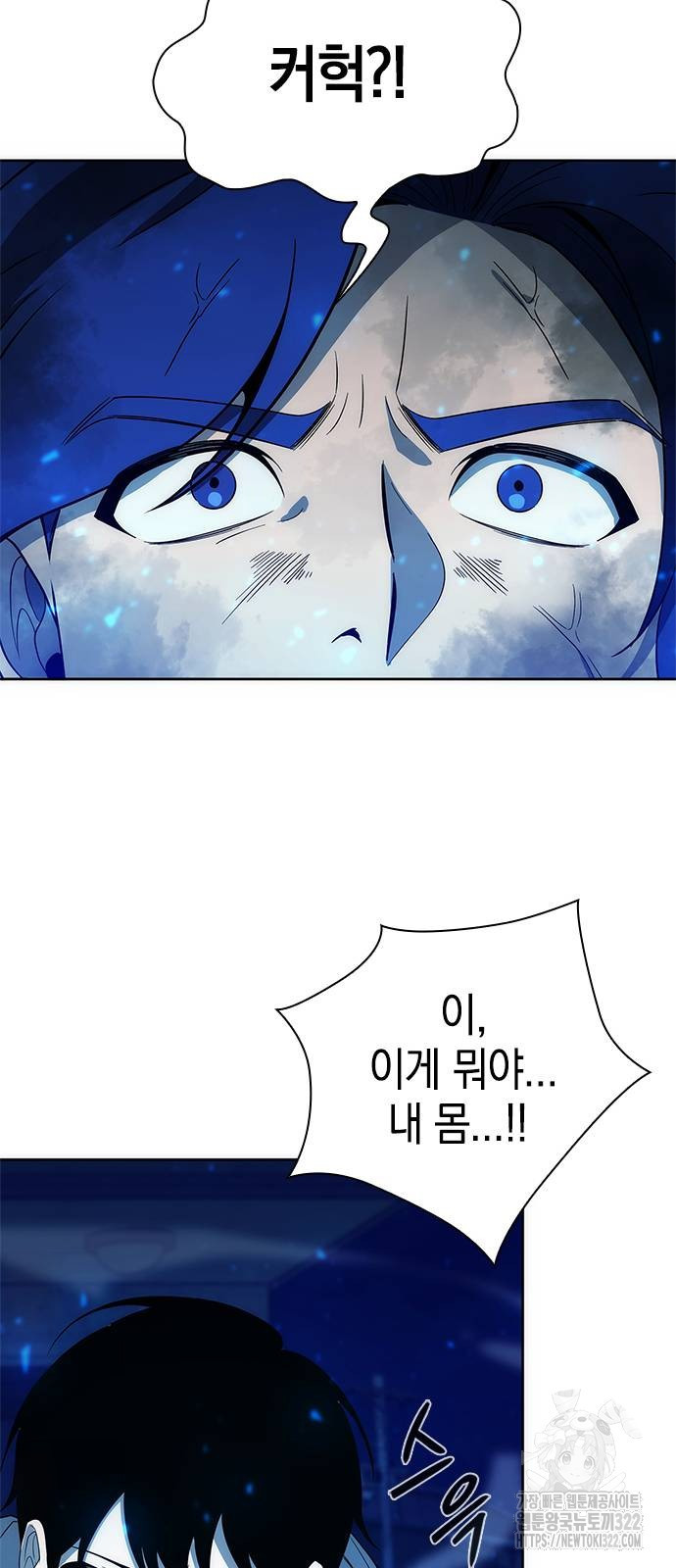웨폰 크리에이터 27화 62