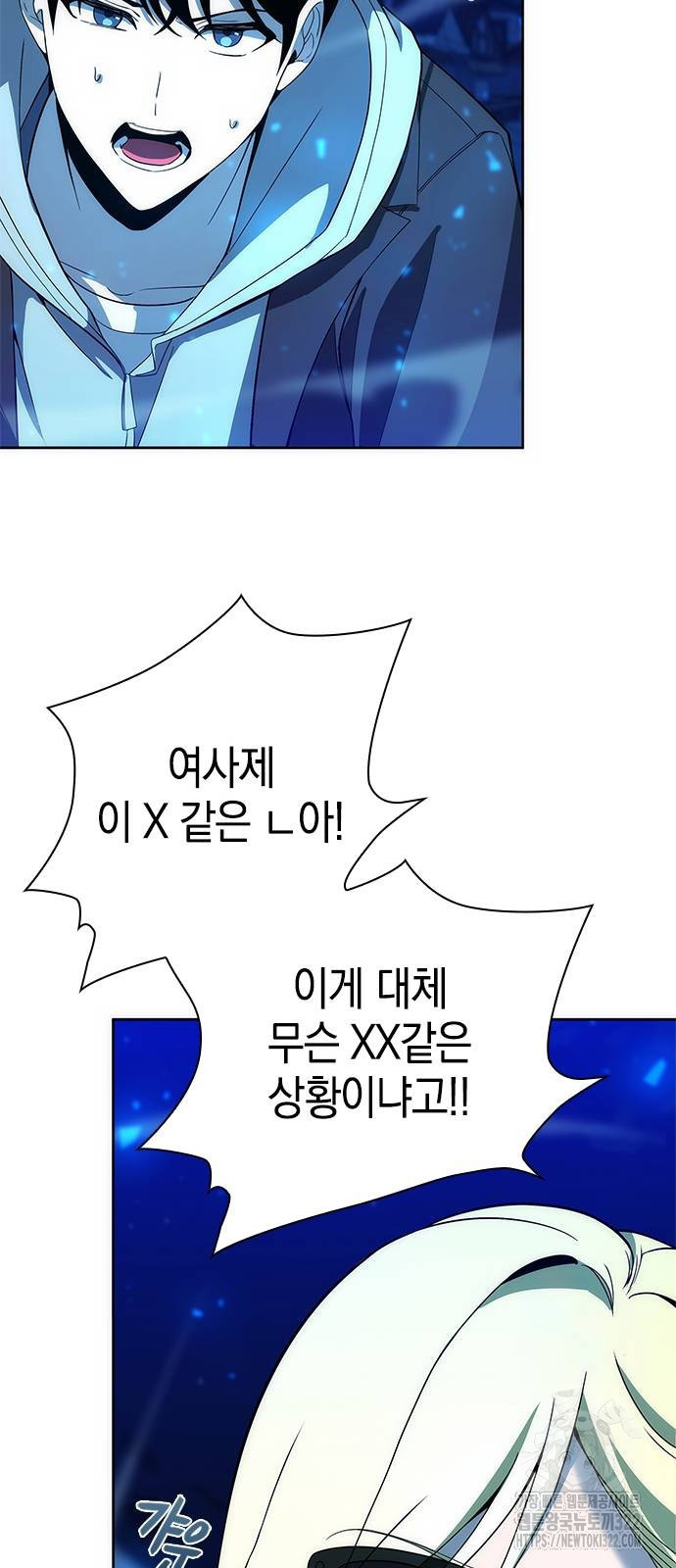 웨폰 크리에이터 27화 63