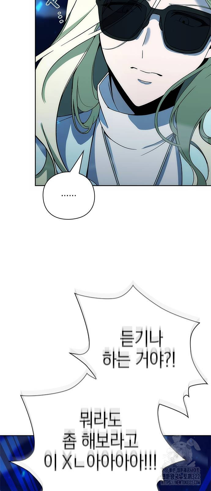 웨폰 크리에이터 27화 64