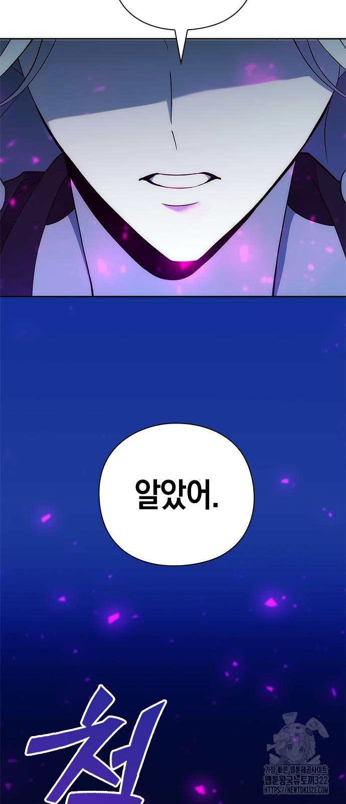 웨폰 크리에이터 27화 66