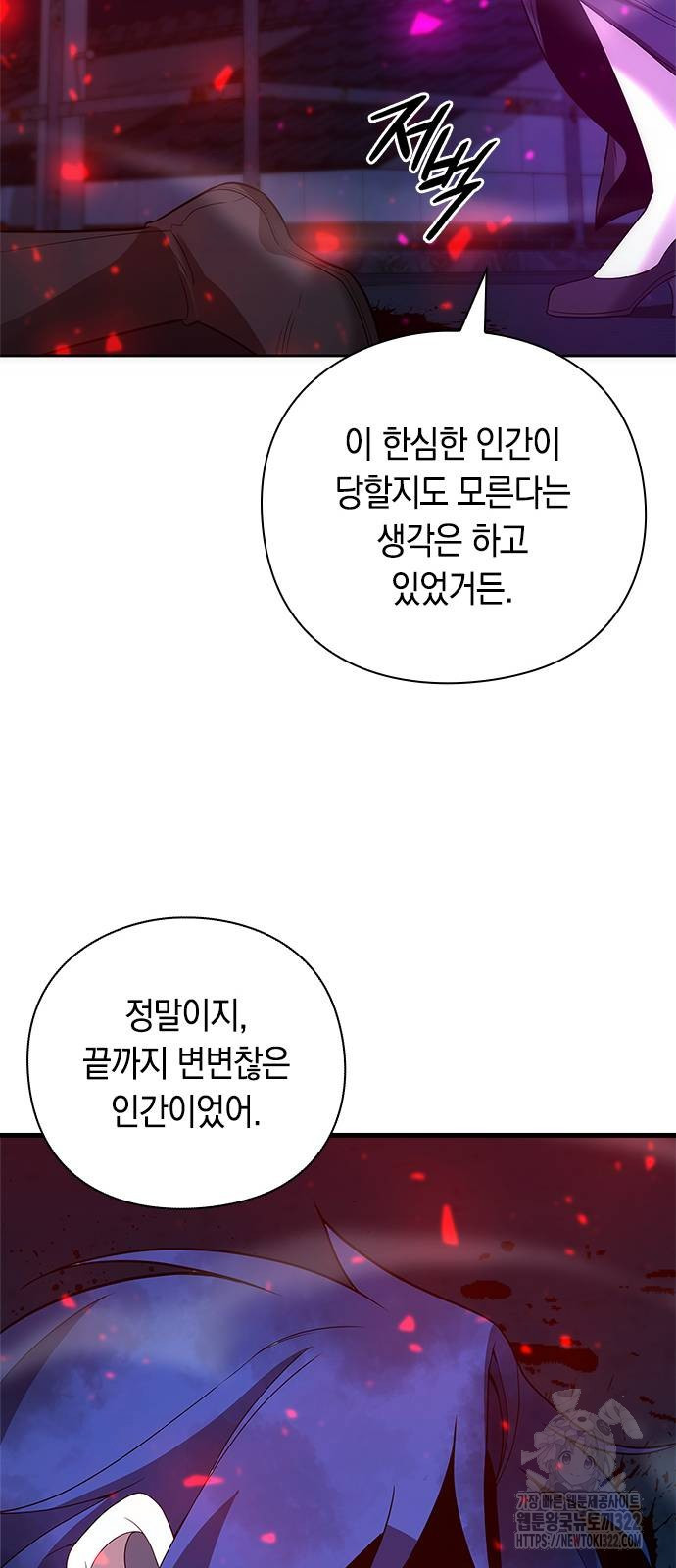 웨폰 크리에이터 27화 73