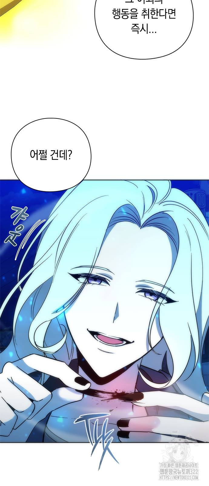 웨폰 크리에이터 27화 77