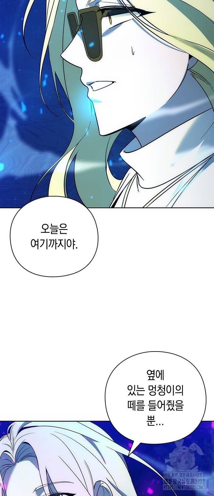 웨폰 크리에이터 27화 83
