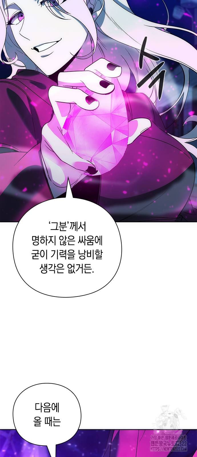 웨폰 크리에이터 27화 84