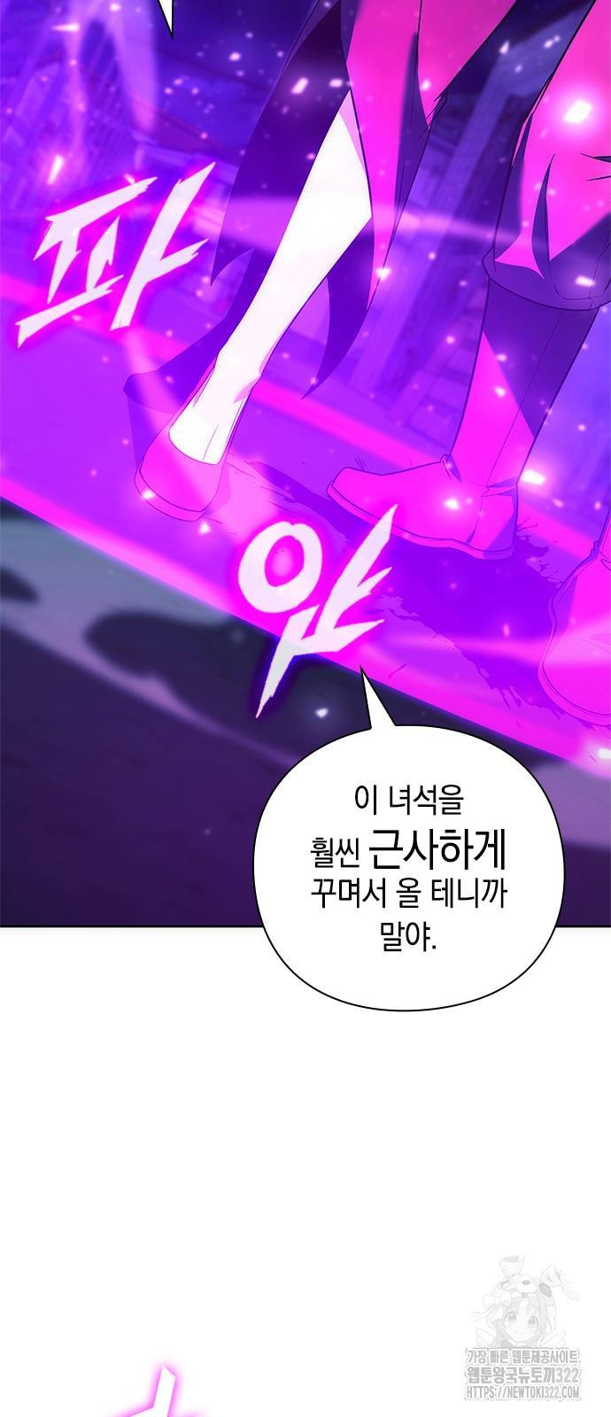 웨폰 크리에이터 27화 85
