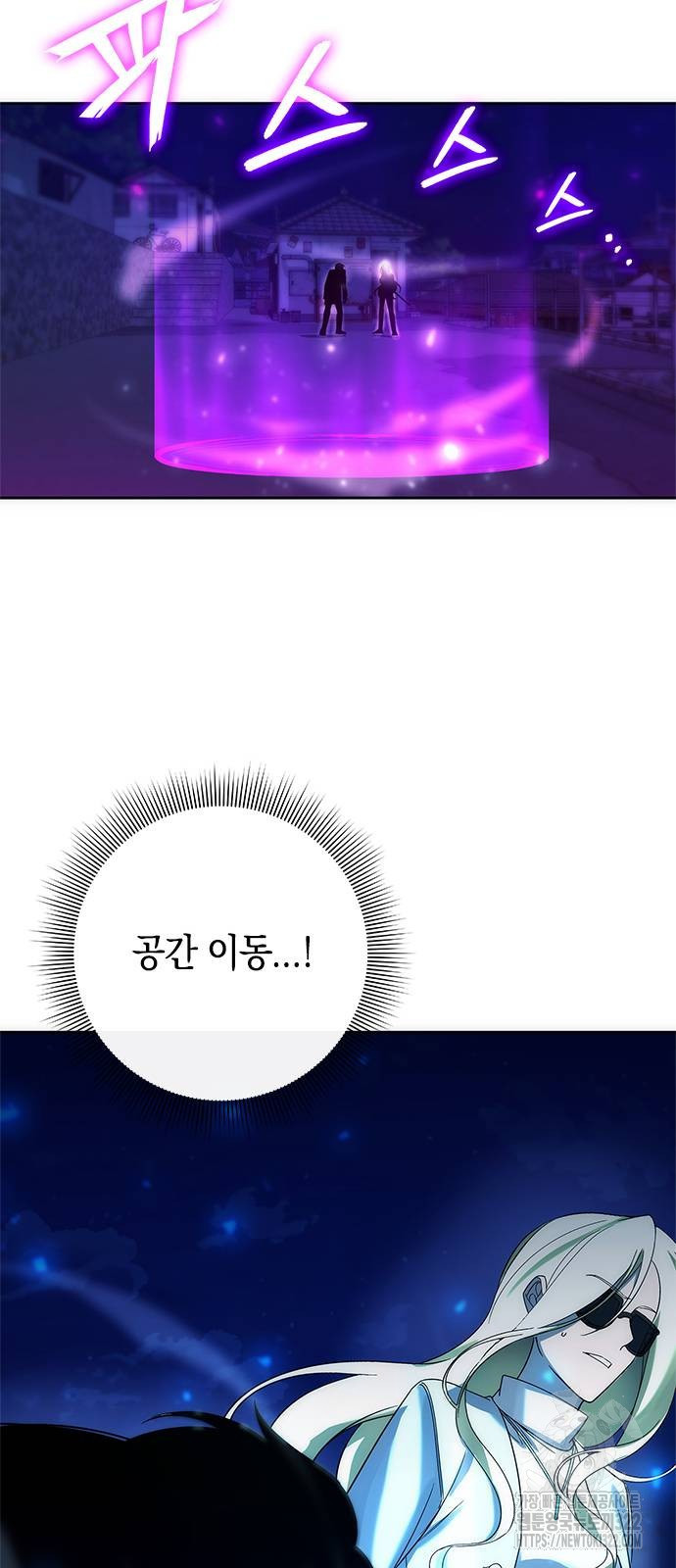 웨폰 크리에이터 27화 86