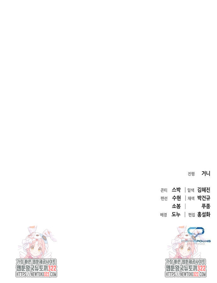 웨폰 크리에이터 27화 89