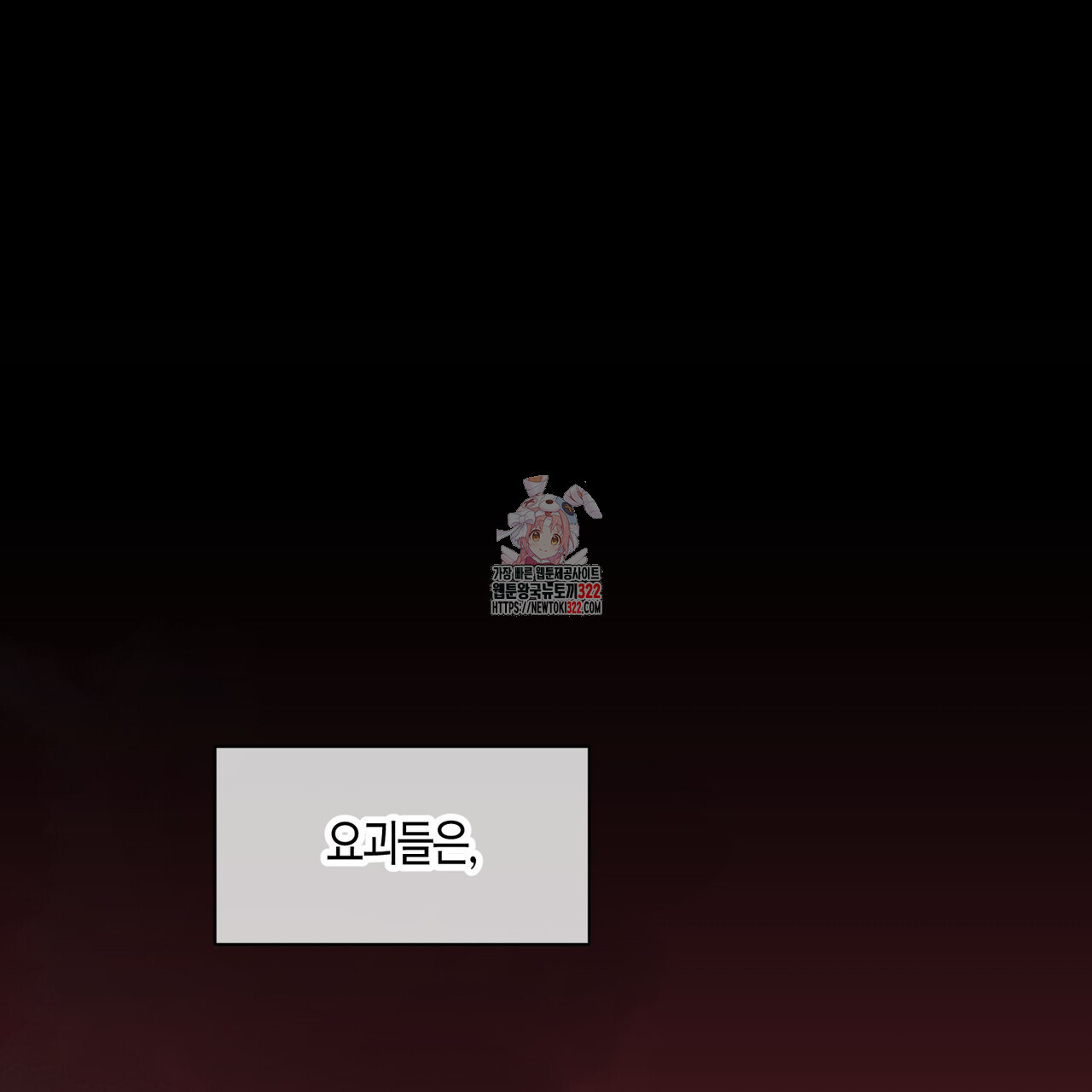 기애담 7화 1