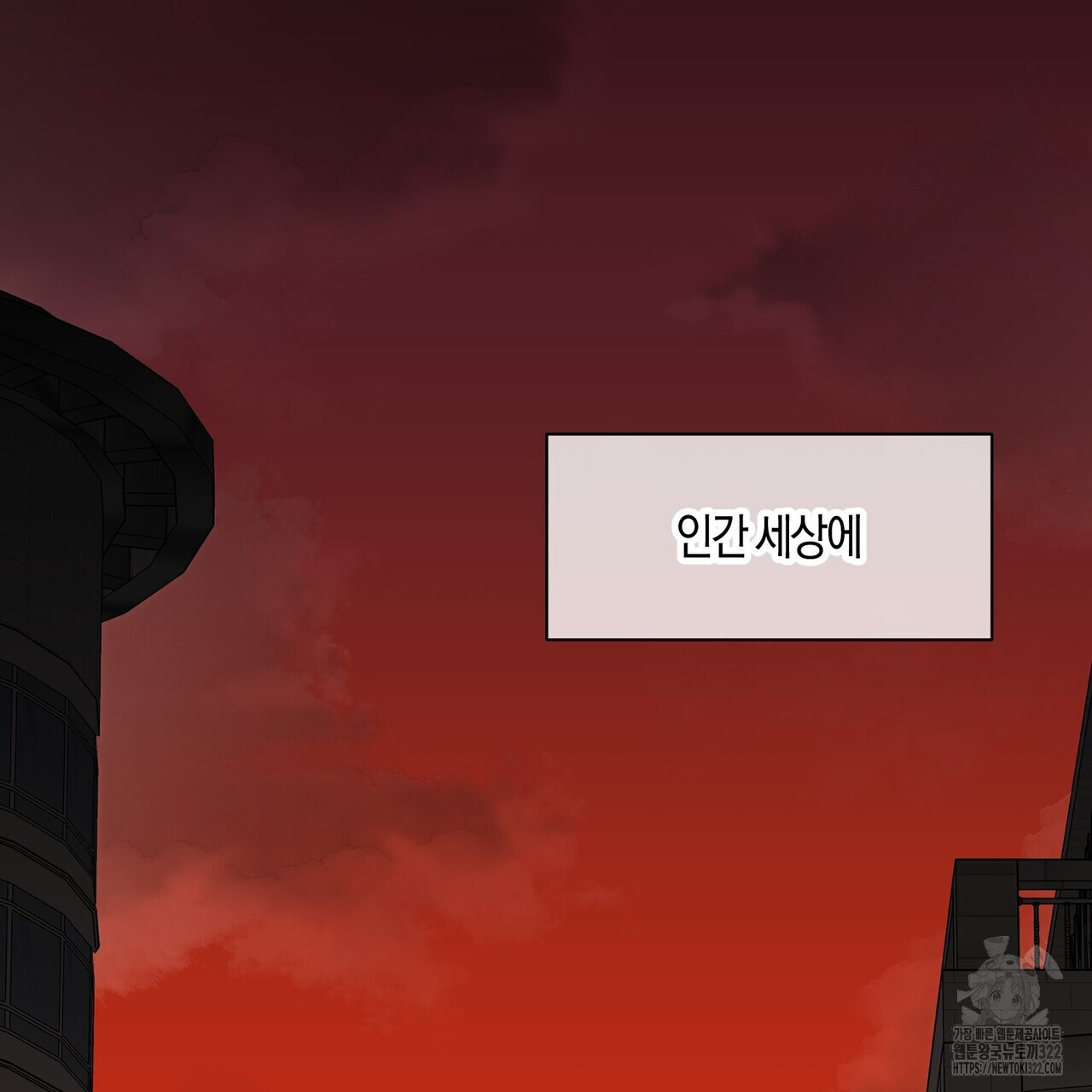 기애담 7화 2