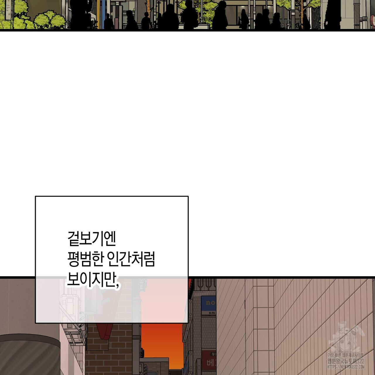 기애담 7화 6